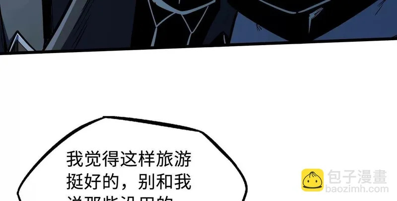 403 刹那基因 第33页