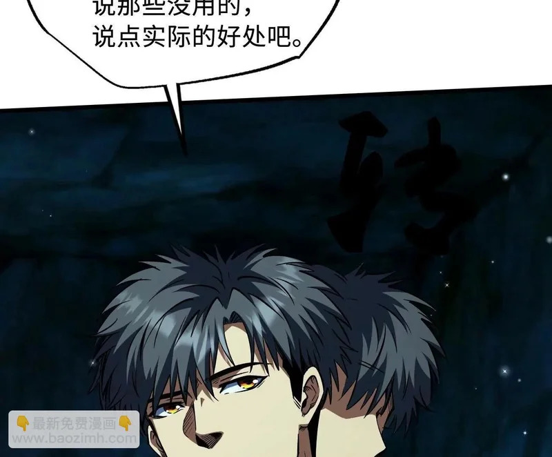 403 刹那基因 第34页