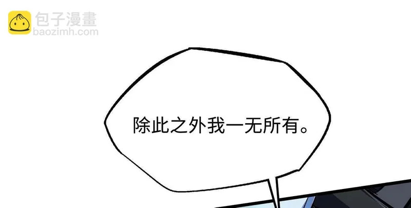 403 刹那基因 第37页