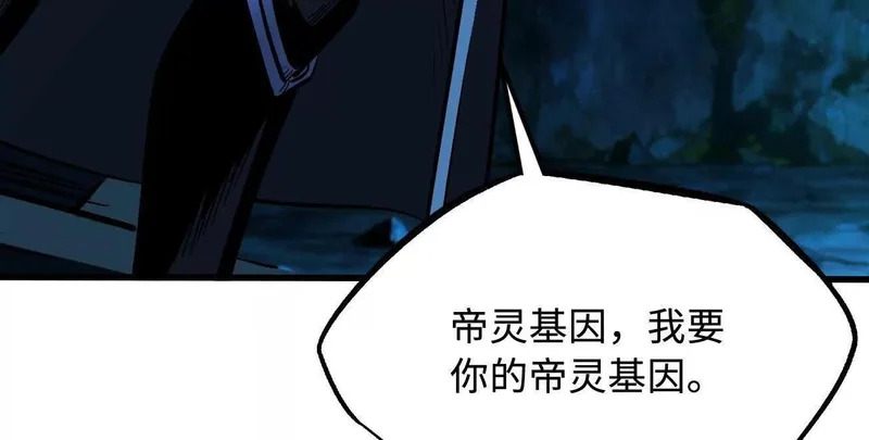 403 刹那基因 第43页