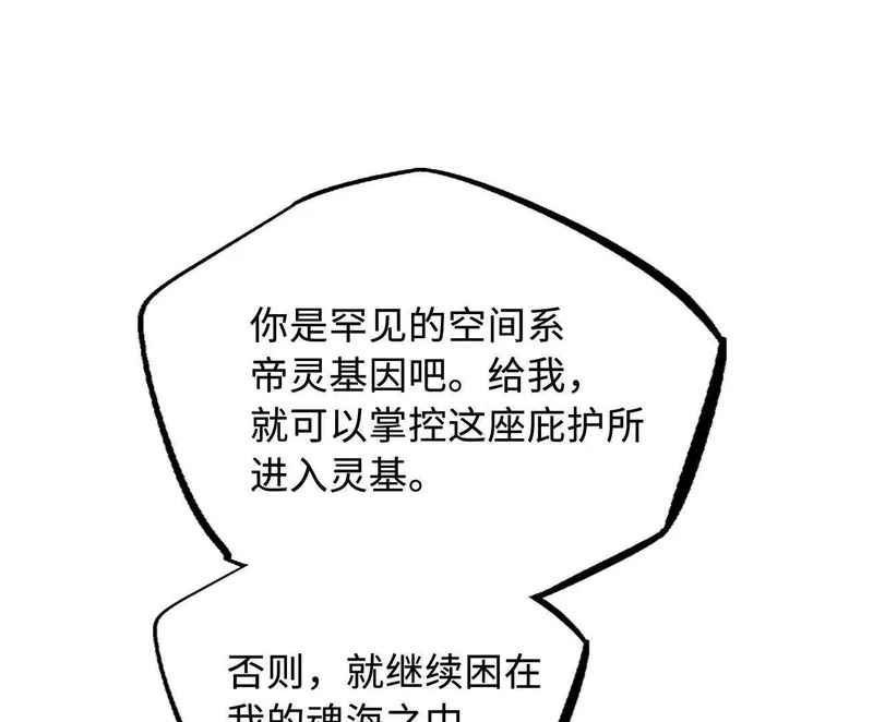 403 刹那基因 第49页
