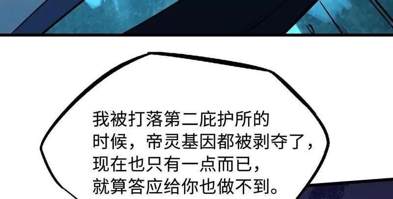 403 刹那基因 第54页