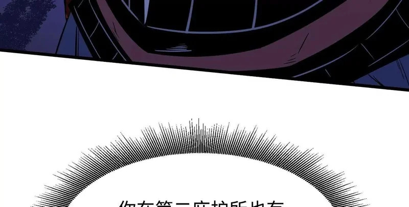 403 刹那基因 第58页