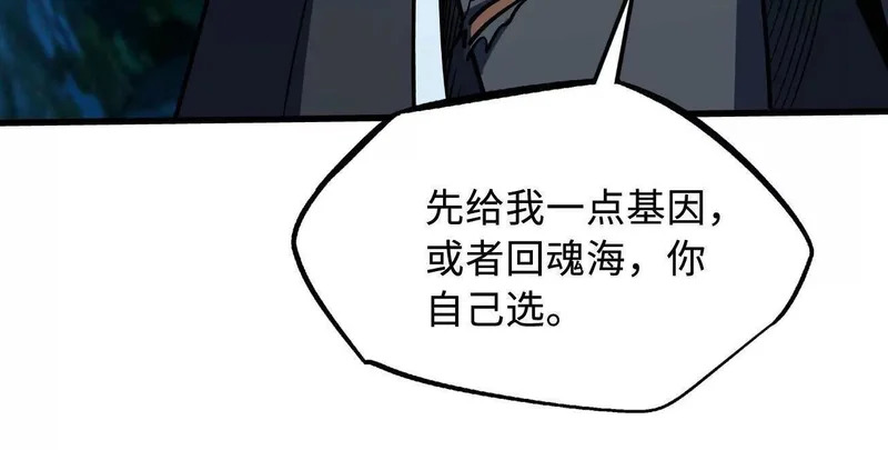 403 刹那基因 第62页