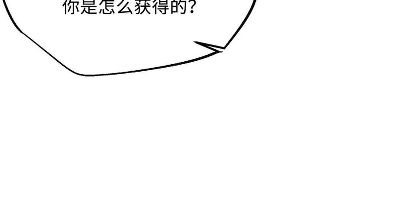 403 刹那基因 第66页