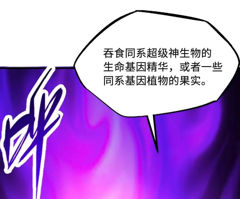 403 刹那基因 第67页