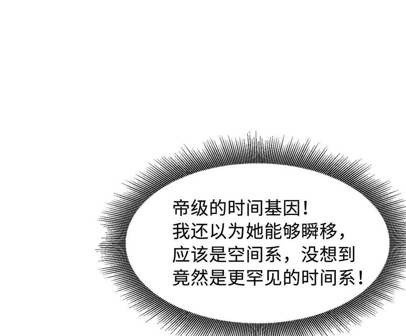 403 刹那基因 第73页