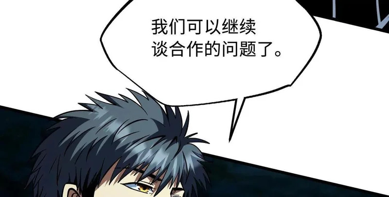 403 刹那基因 第78页