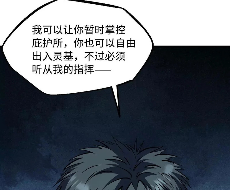 403 刹那基因 第81页