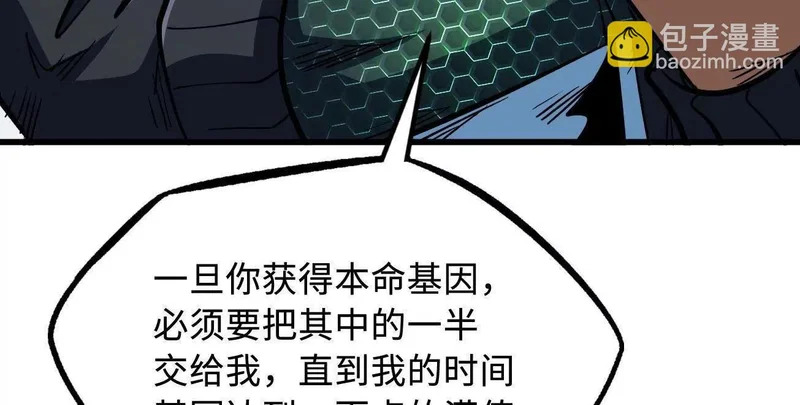 403 刹那基因 第84页