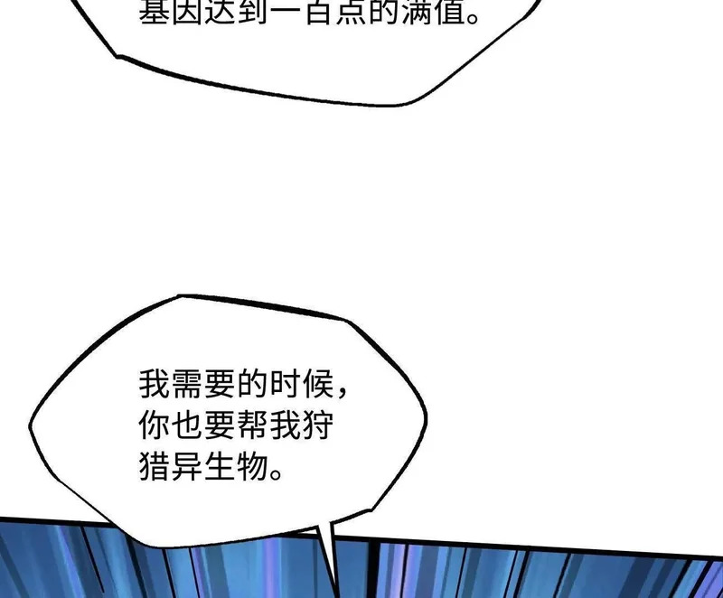 403 刹那基因 第85页