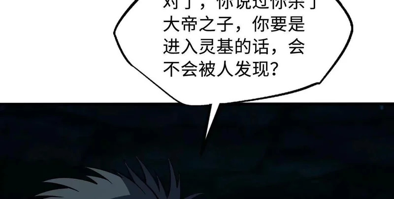 403 刹那基因 第90页