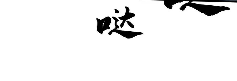 403 刹那基因 第97页
