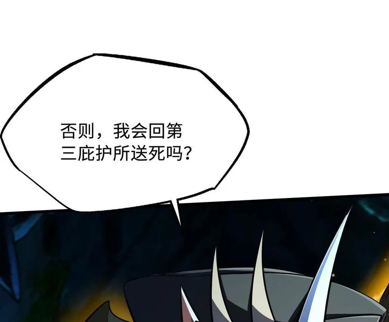 403 刹那基因 第98页