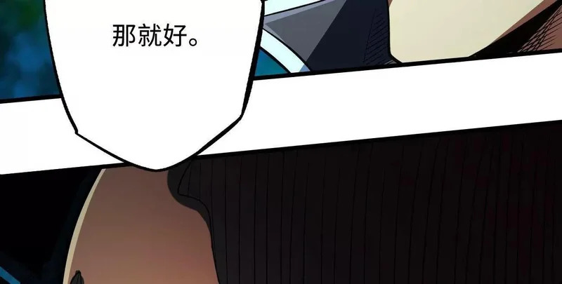 403 刹那基因 第103页