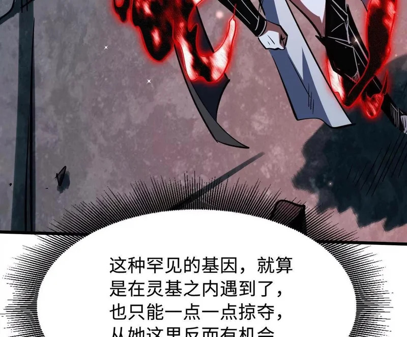 403 刹那基因 第108页