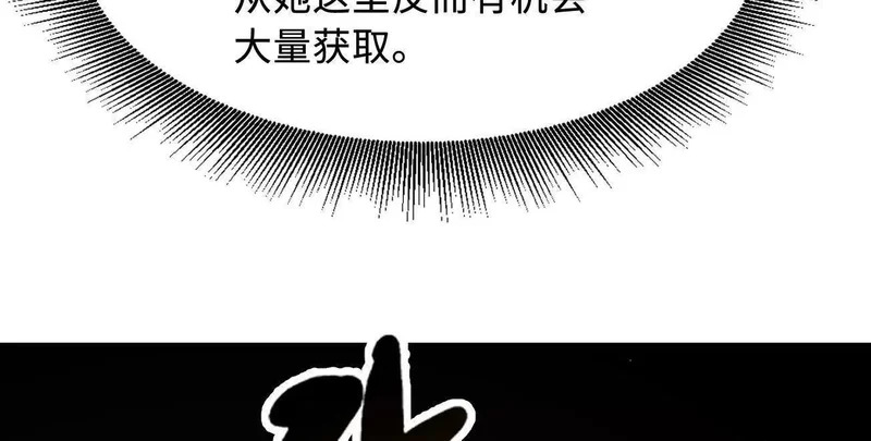 403 刹那基因 第109页
