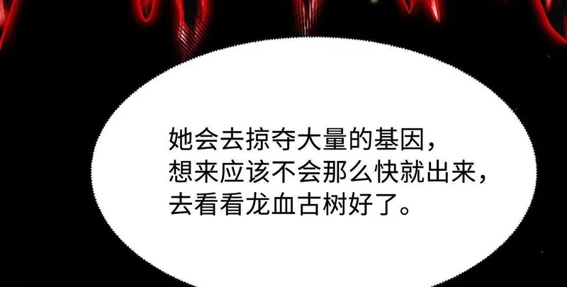 403 刹那基因 第115页