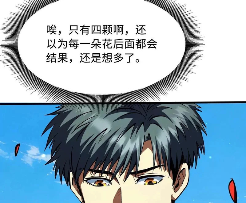 403 刹那基因 第125页