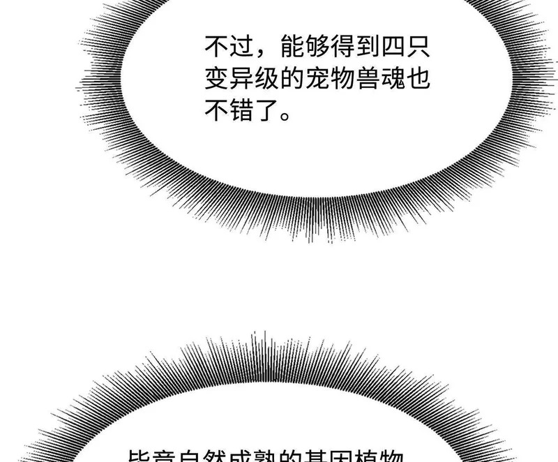 403 刹那基因 第129页