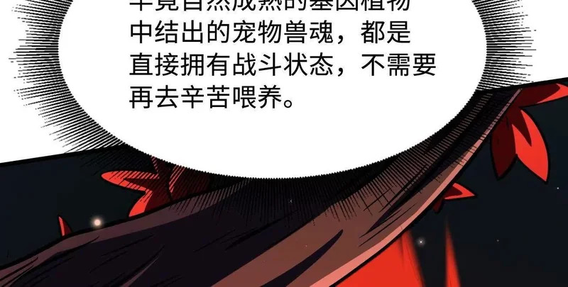 403 刹那基因 第130页