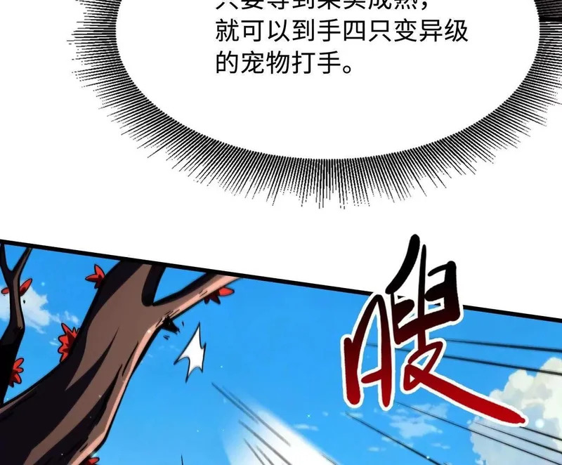 403 刹那基因 第133页