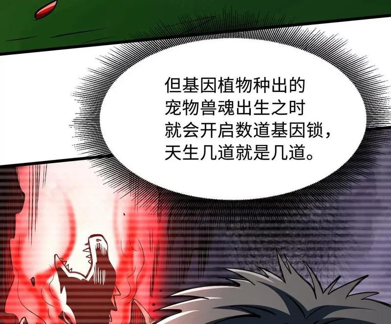 404 幸运女神小零零 第7页