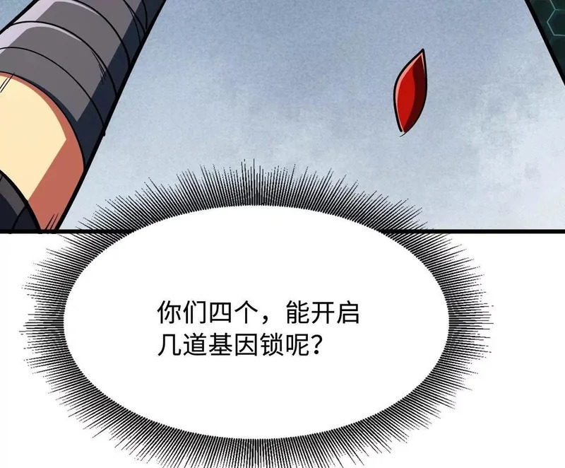404 幸运女神小零零 第13页