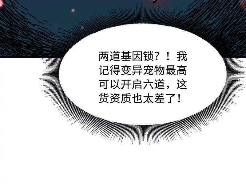 404 幸运女神小零零 第23页