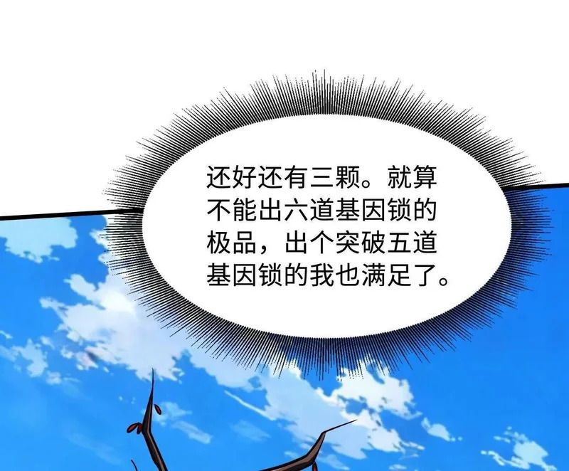 404 幸运女神小零零 第24页