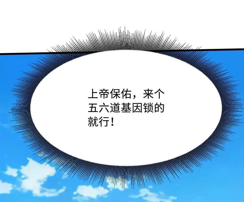 404 幸运女神小零零 第30页