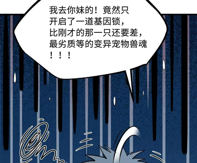 404 幸运女神小零零 第40页