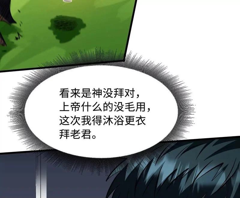 404 幸运女神小零零 第46页