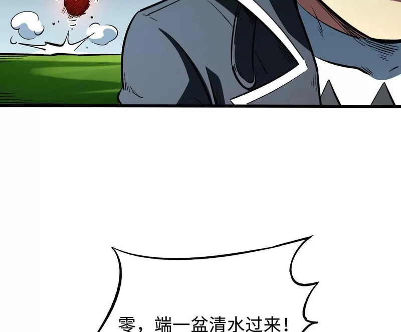 404 幸运女神小零零 第48页
