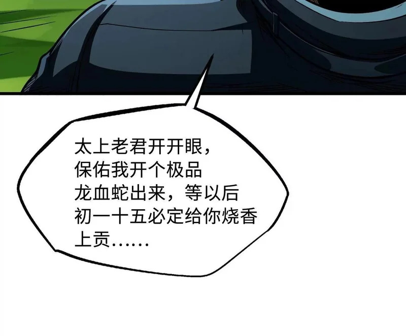 404 幸运女神小零零 第56页