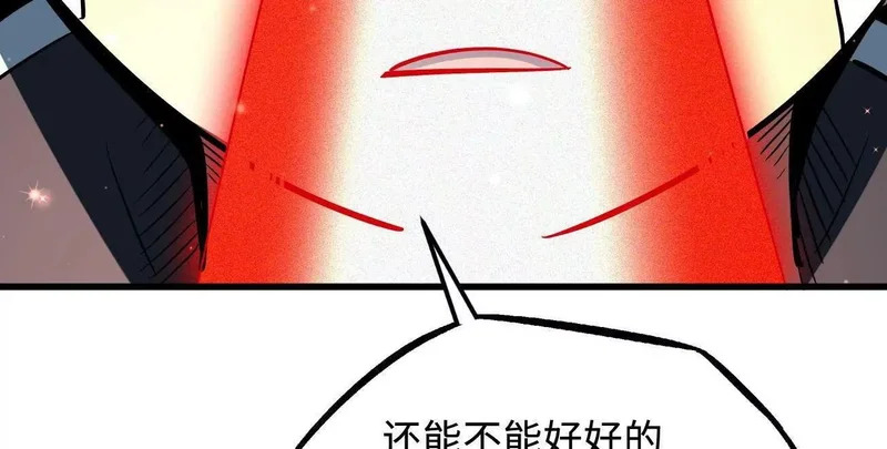404 幸运女神小零零 第63页