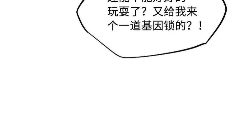 404 幸运女神小零零 第64页