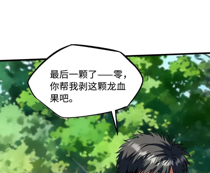 404 幸运女神小零零 第65页