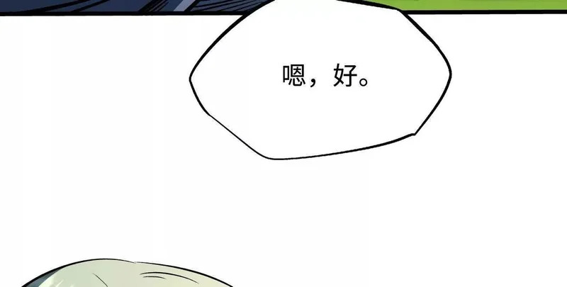 404 幸运女神小零零 第68页