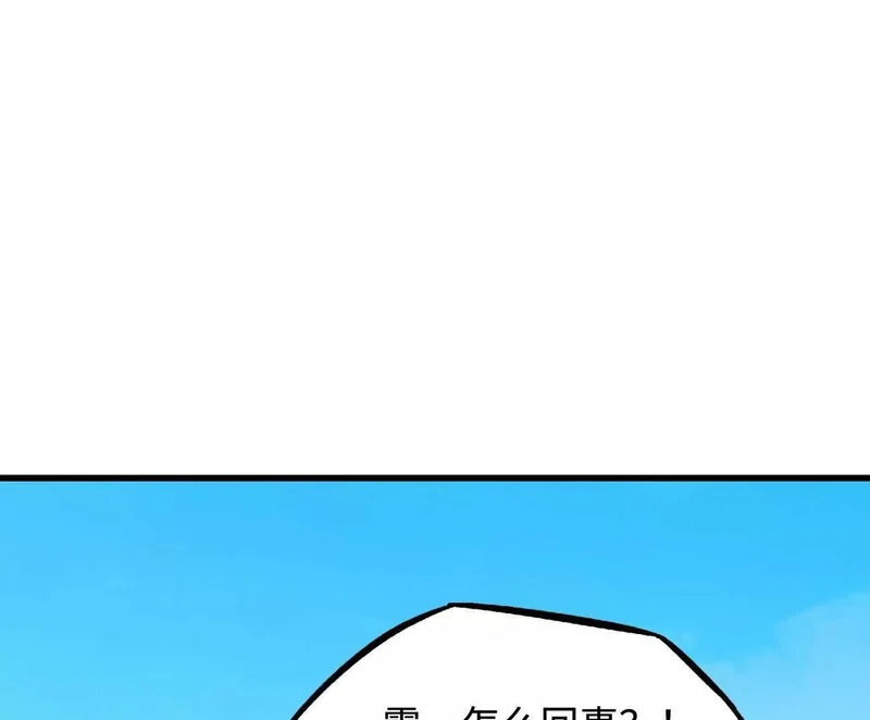 404 幸运女神小零零 第79页