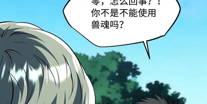 404 幸运女神小零零 第80页