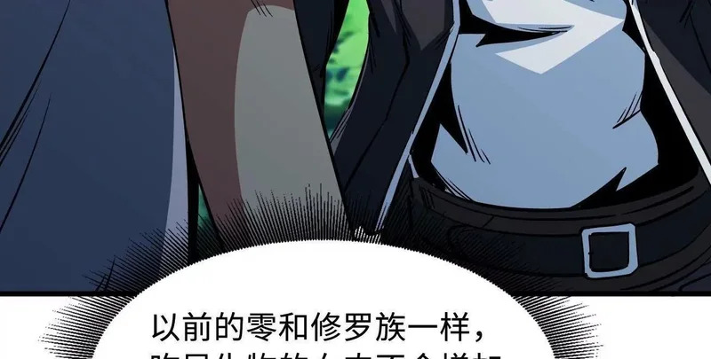 404 幸运女神小零零 第82页