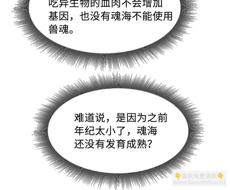404 幸运女神小零零 第83页