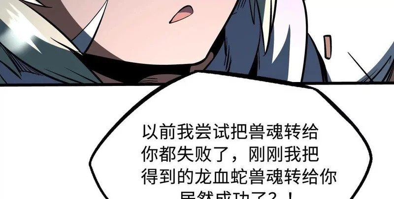 404 幸运女神小零零 第88页