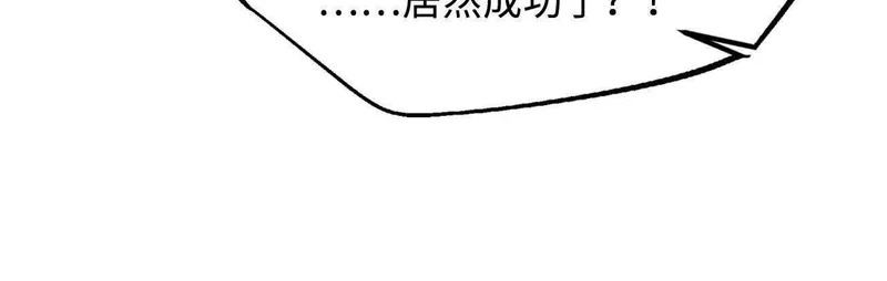 404 幸运女神小零零 第89页