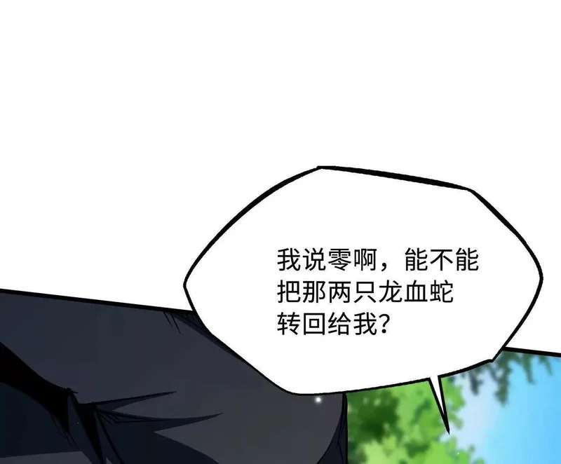 404 幸运女神小零零 第90页
