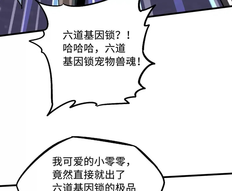 404 幸运女神小零零 第106页