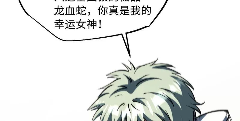 404 幸运女神小零零 第107页