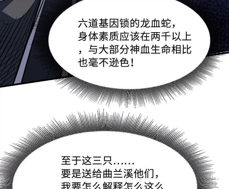 404 幸运女神小零零 第121页
