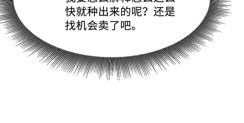 404 幸运女神小零零 第122页